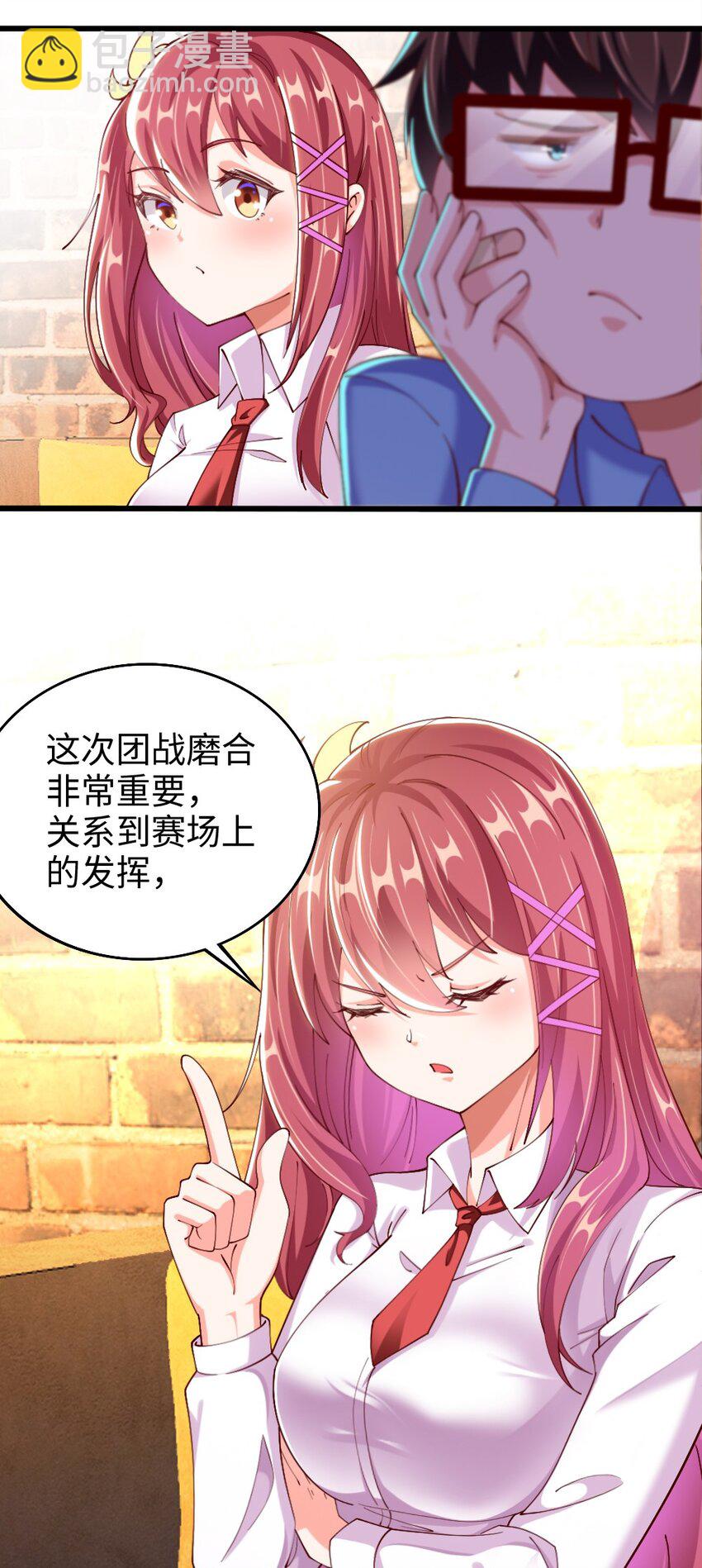 《我的公会不可能有女孩子》047 骚话土狼已上线！ 第5页