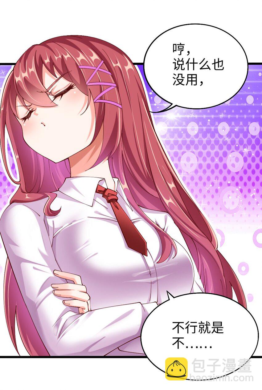 《我的公会不可能有女孩子》047 骚话土狼已上线！ 第7页