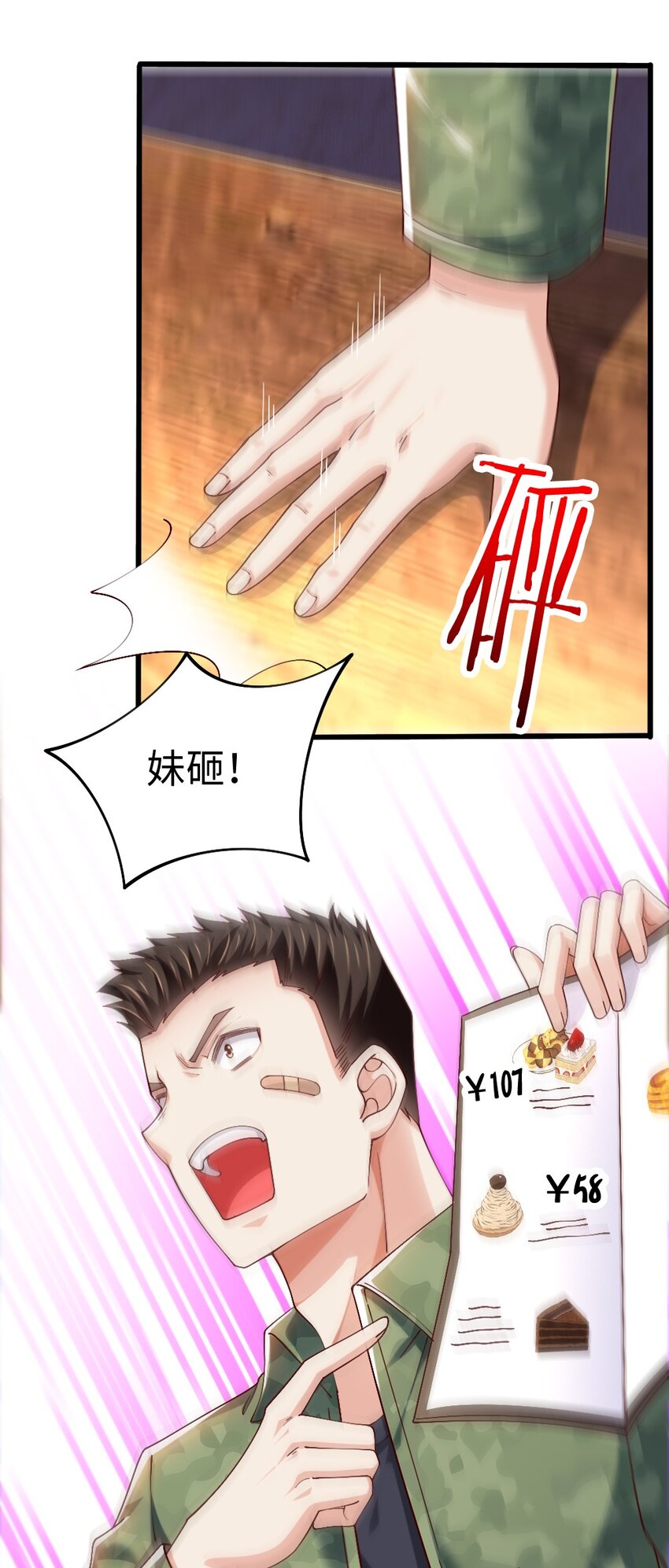 《我的公会不可能有女孩子》047 骚话土狼已上线！ 第8页