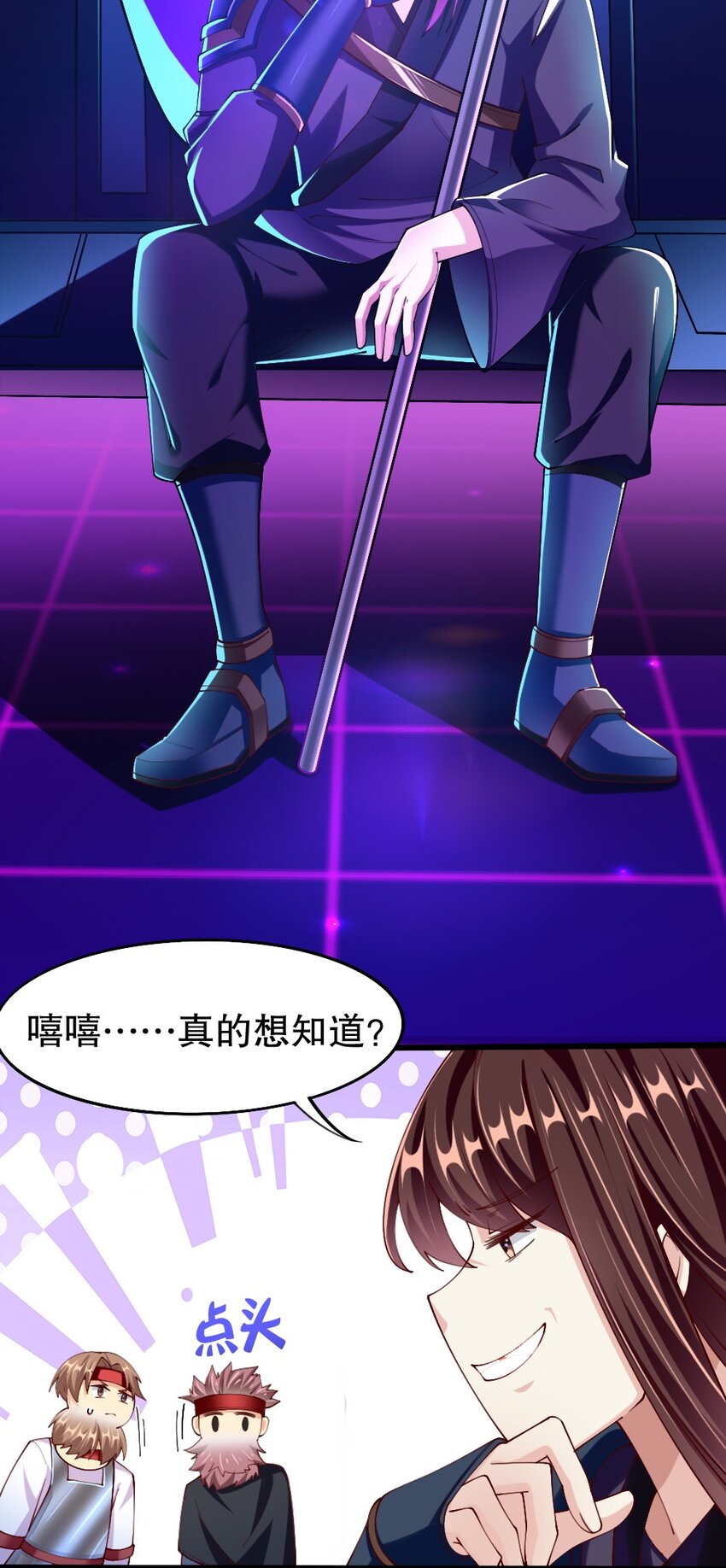 《我的公会不可能有女孩子》050 密斯提日月城 第14页