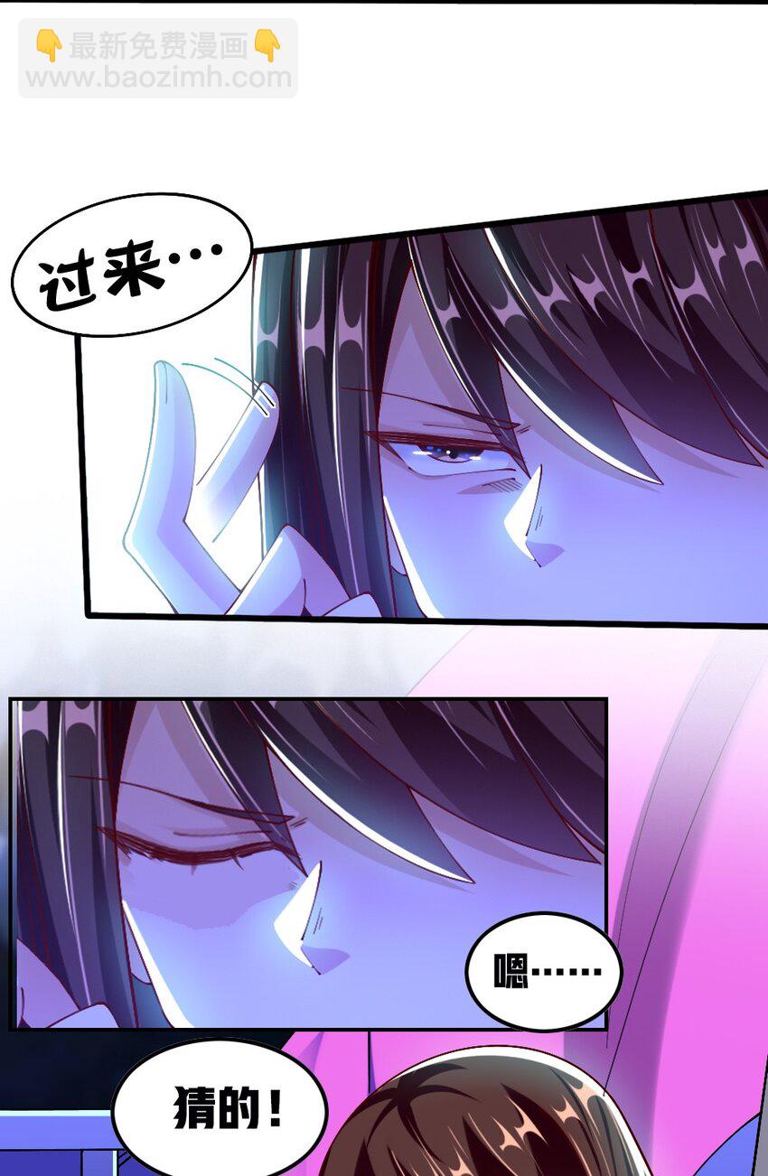 《我的公会不可能有女孩子》050 密斯提日月城 第15页