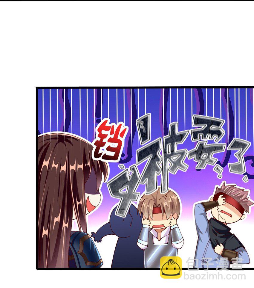 《我的公会不可能有女孩子》050 密斯提日月城 第17页
