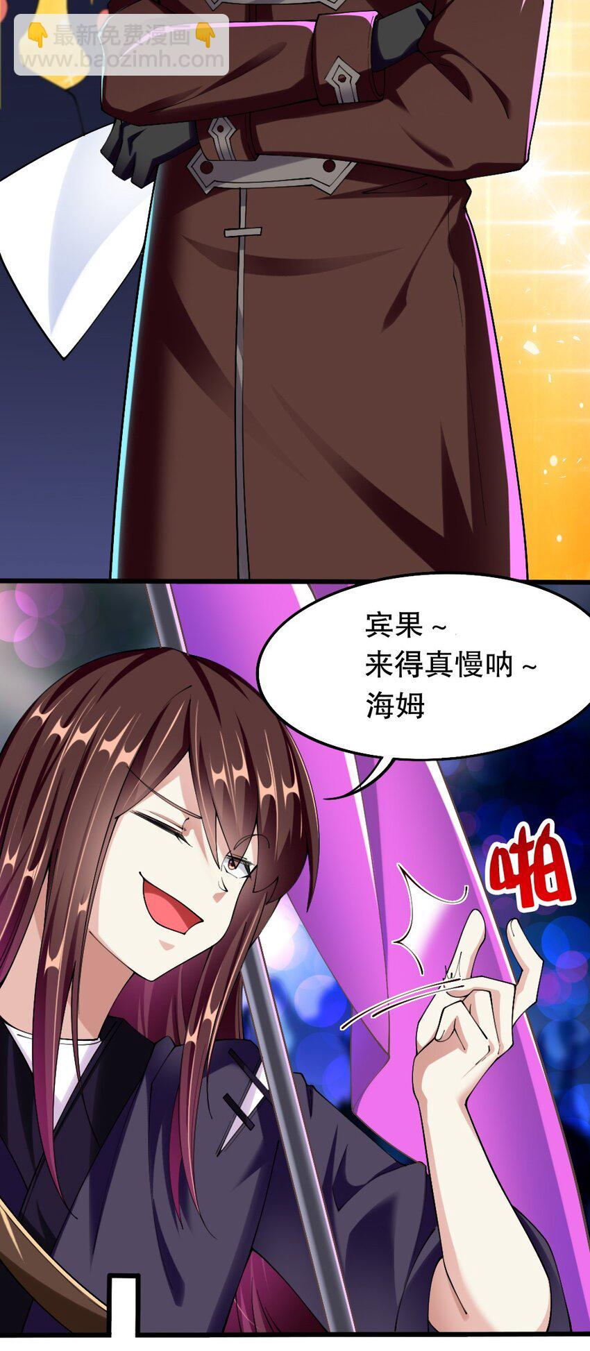 《我的公会不可能有女孩子》050 密斯提日月城 第19页