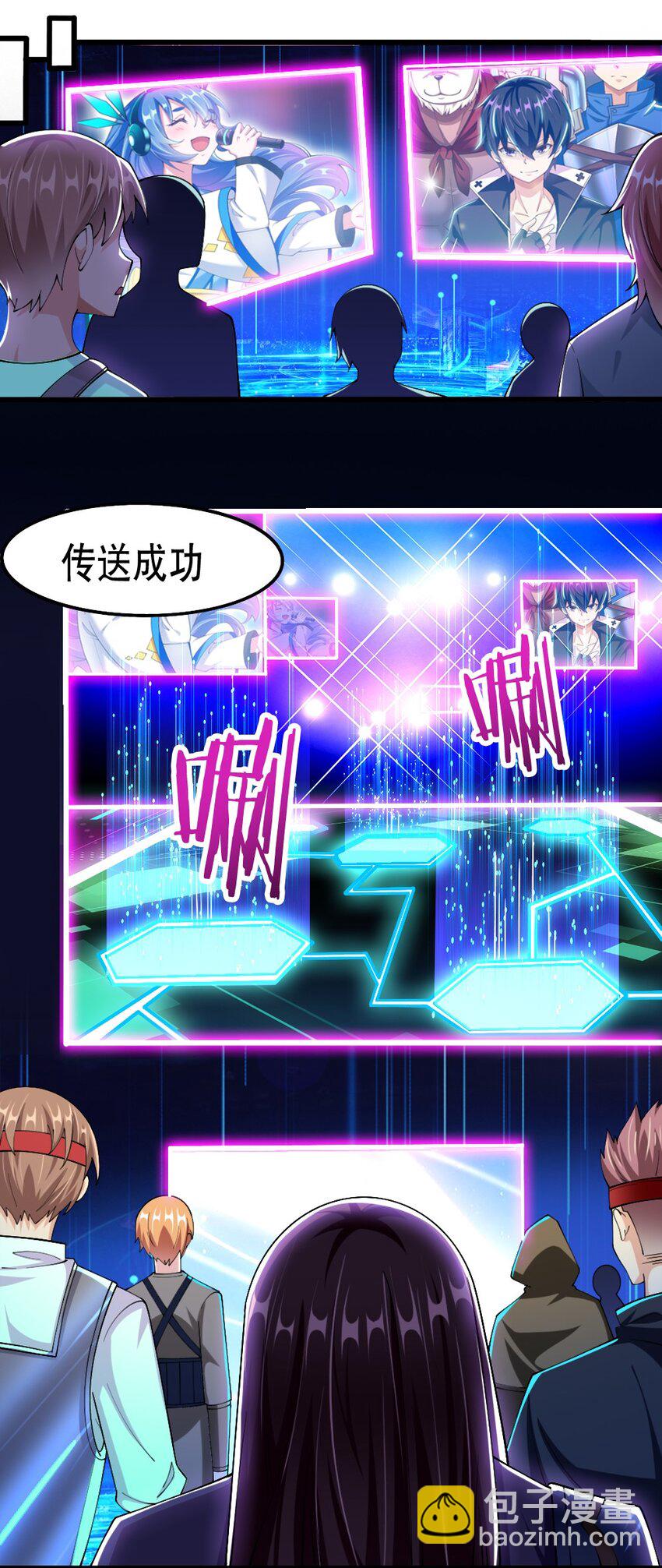 《我的公会不可能有女孩子》050 密斯提日月城 第20页