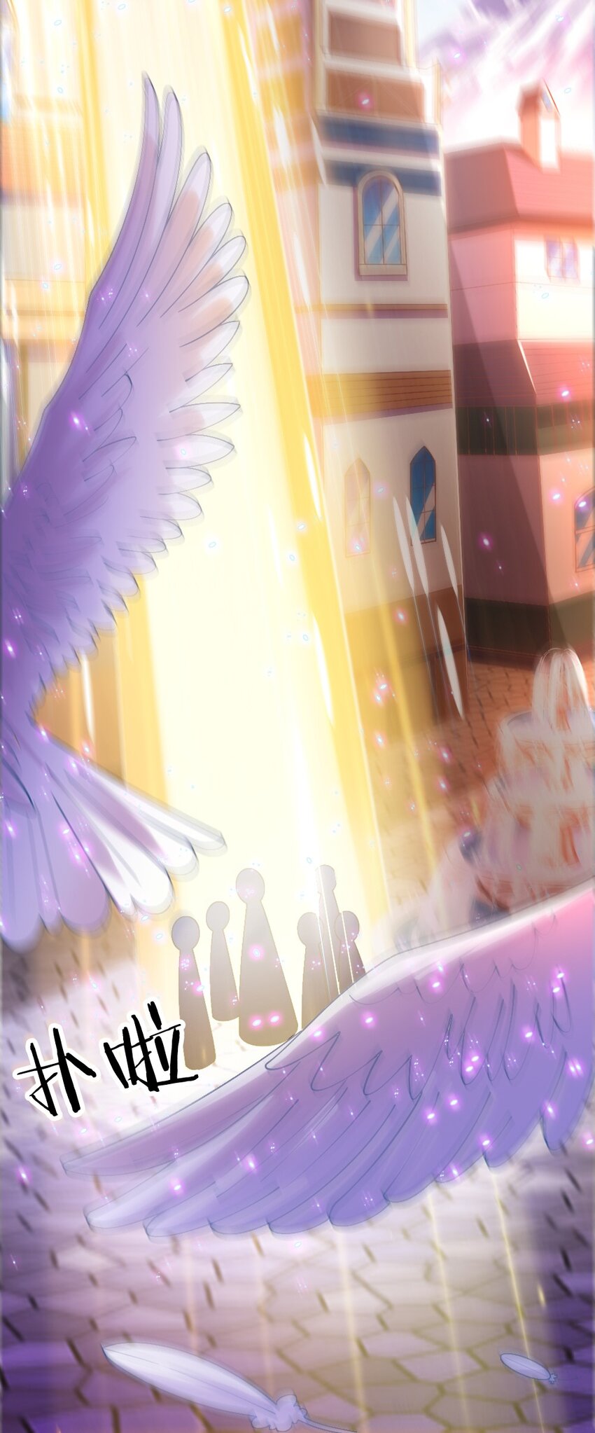 《我的公会不可能有女孩子》050 密斯提日月城 第23页