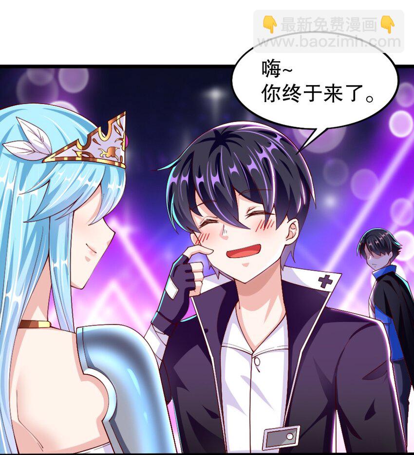 《我的公会不可能有女孩子》050 密斯提日月城 第2页