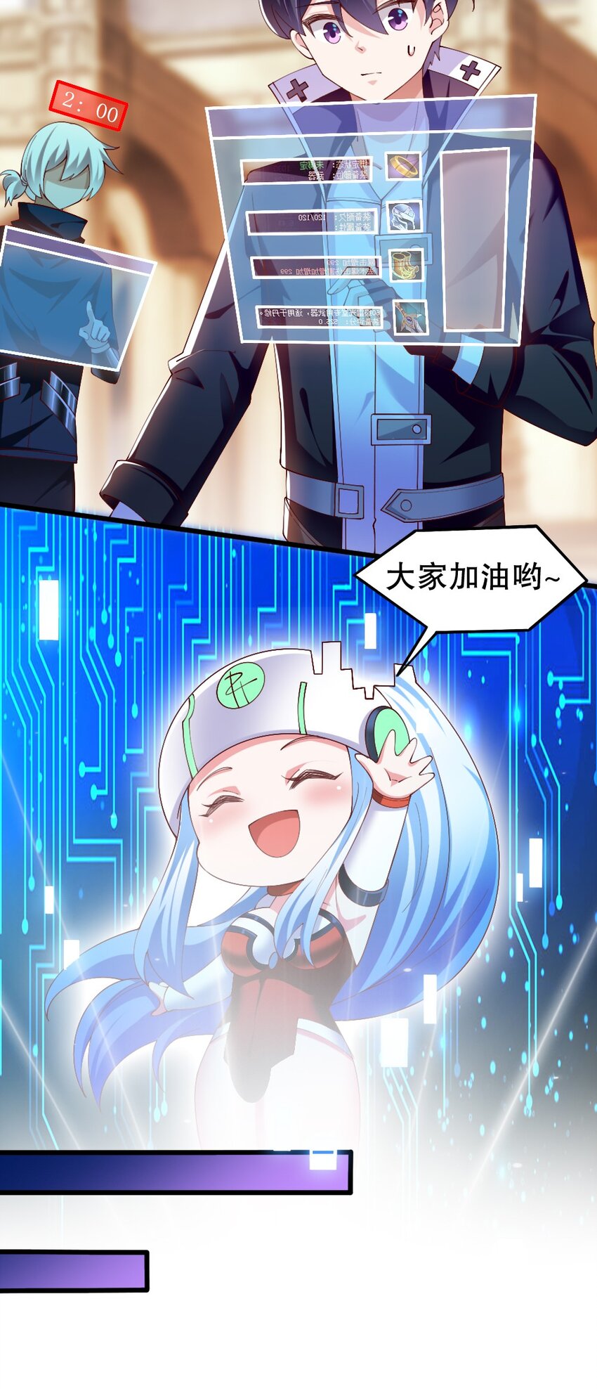 《我的公会不可能有女孩子》050 密斯提日月城 第31页
