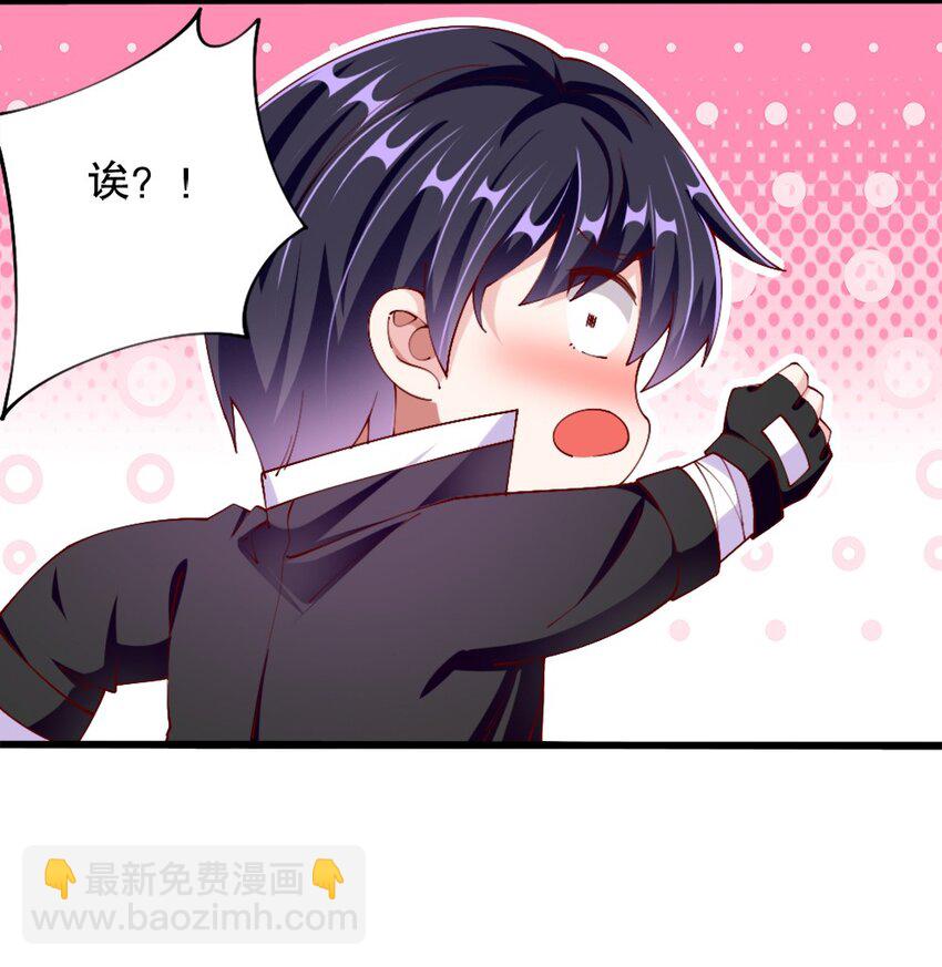 《我的公会不可能有女孩子》050 密斯提日月城 第37页