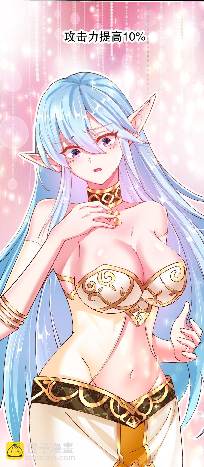 《我的公会不可能有女孩子》050 密斯提日月城 第39页