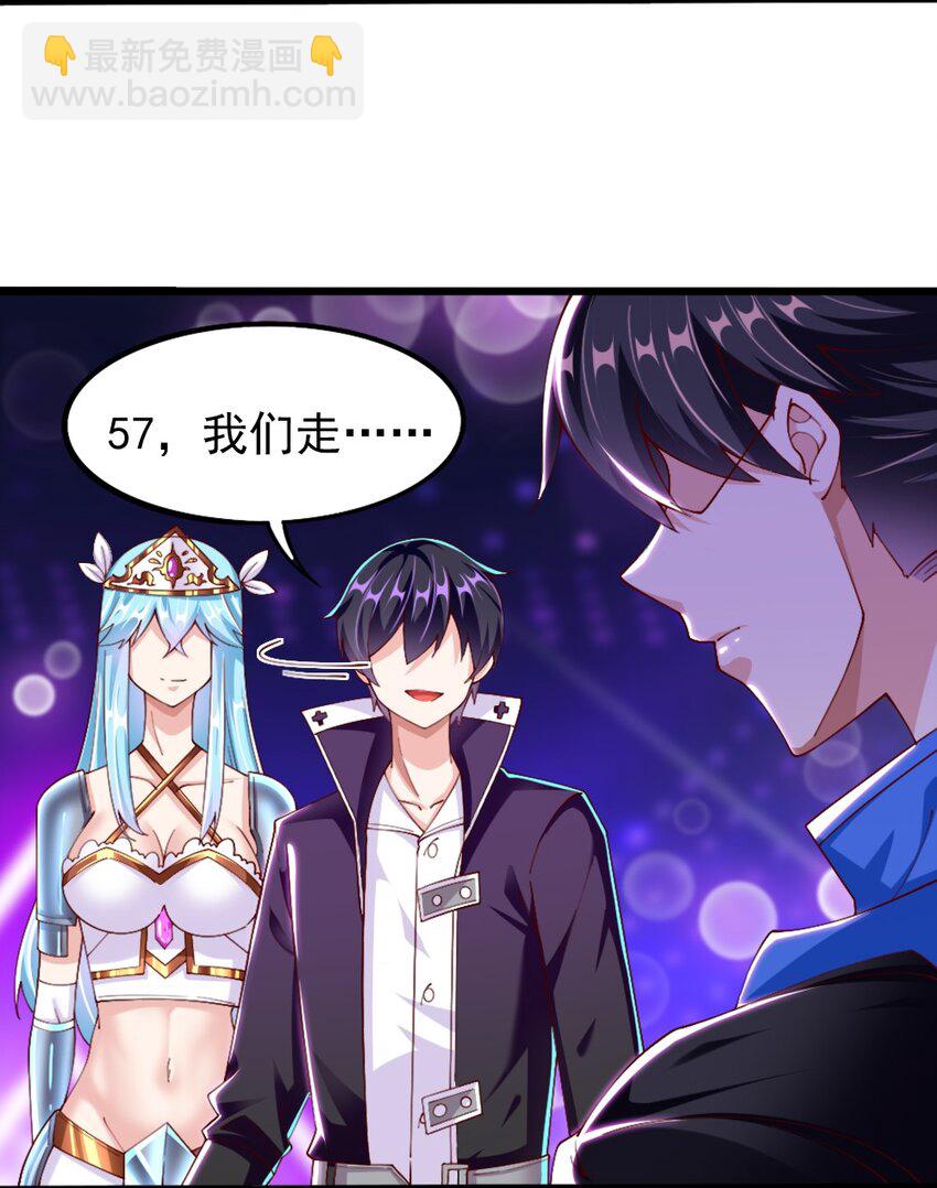 《我的公会不可能有女孩子》050 密斯提日月城 第3页