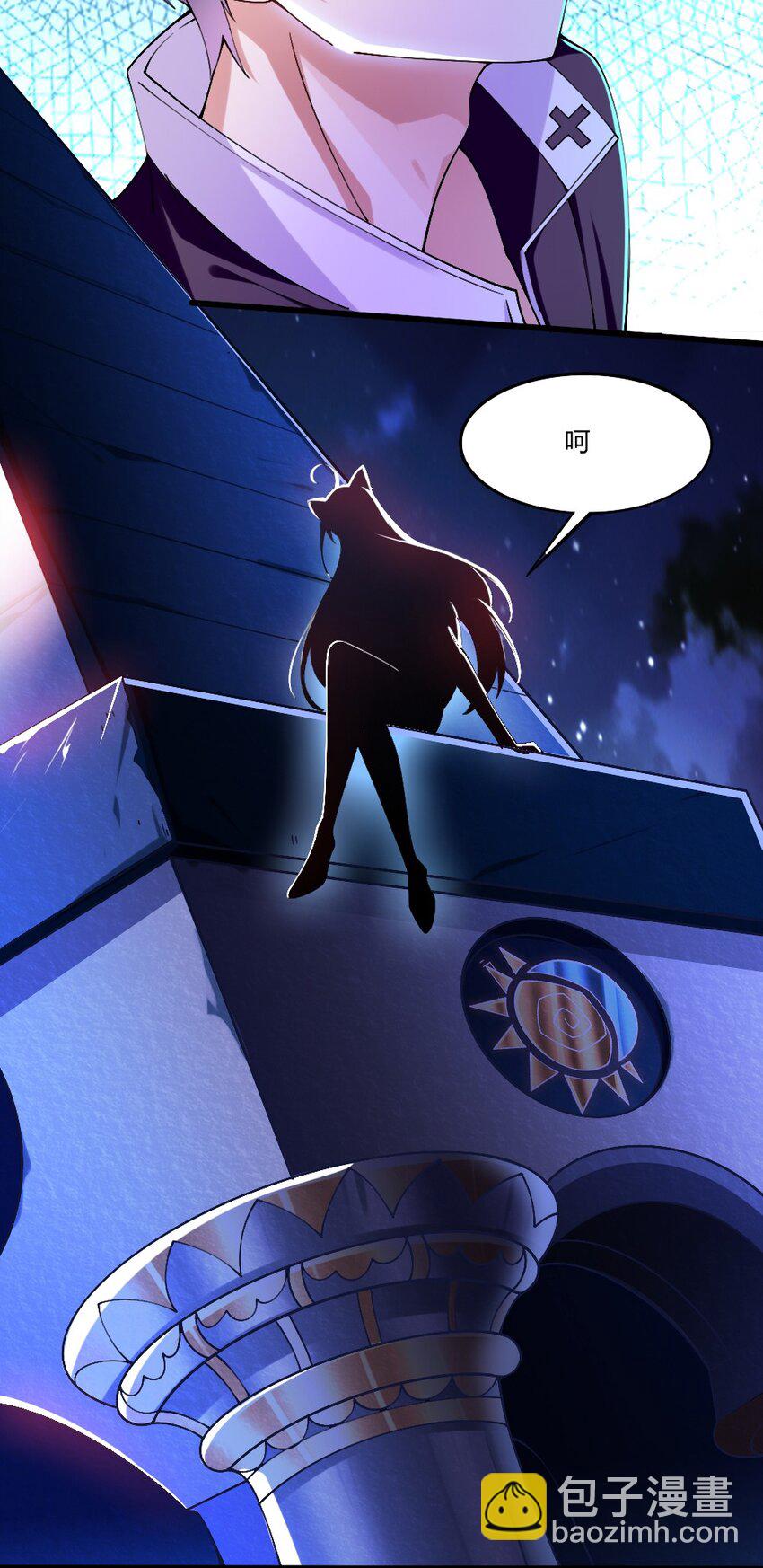 《我的公会不可能有女孩子》050 密斯提日月城 第45页