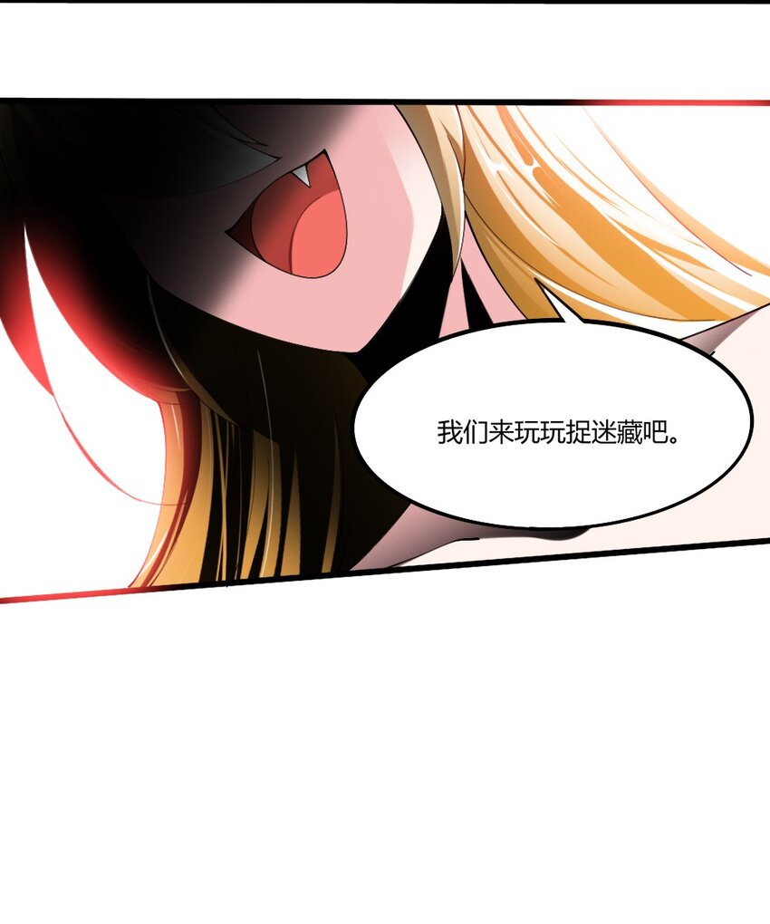 《我的公会不可能有女孩子》050 密斯提日月城 第46页