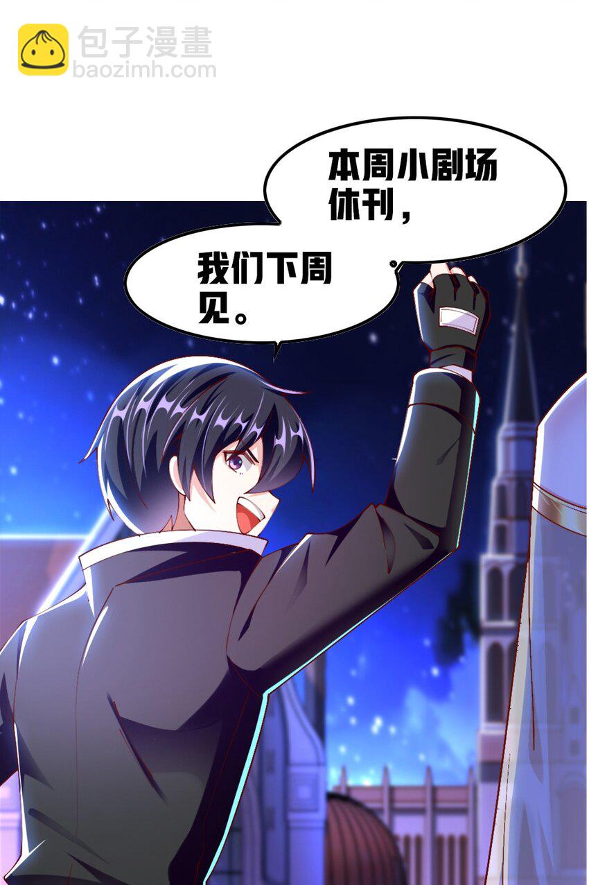 《我的公会不可能有女孩子》050 密斯提日月城 第47页