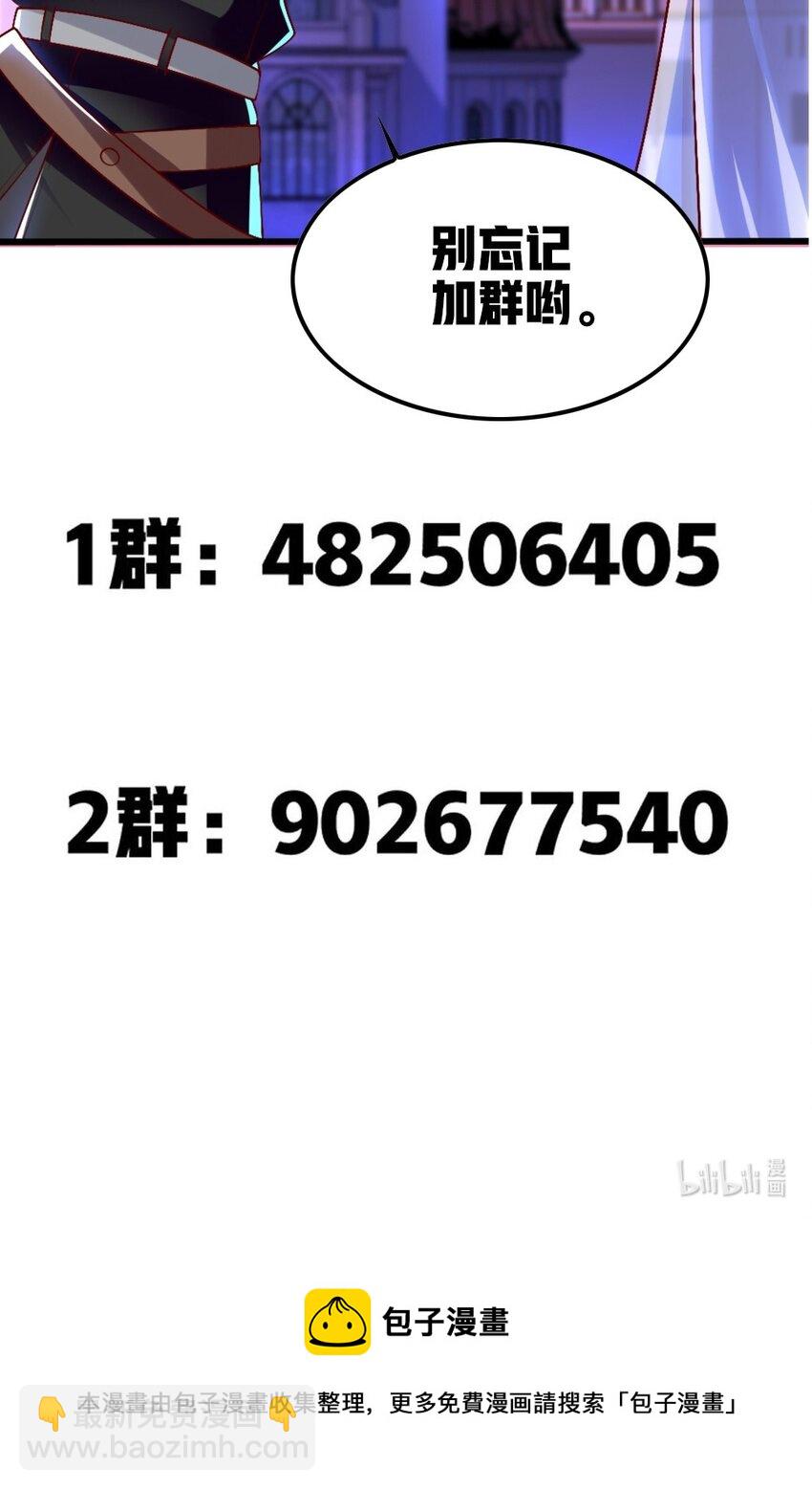 《我的公会不可能有女孩子》050 密斯提日月城 第48页