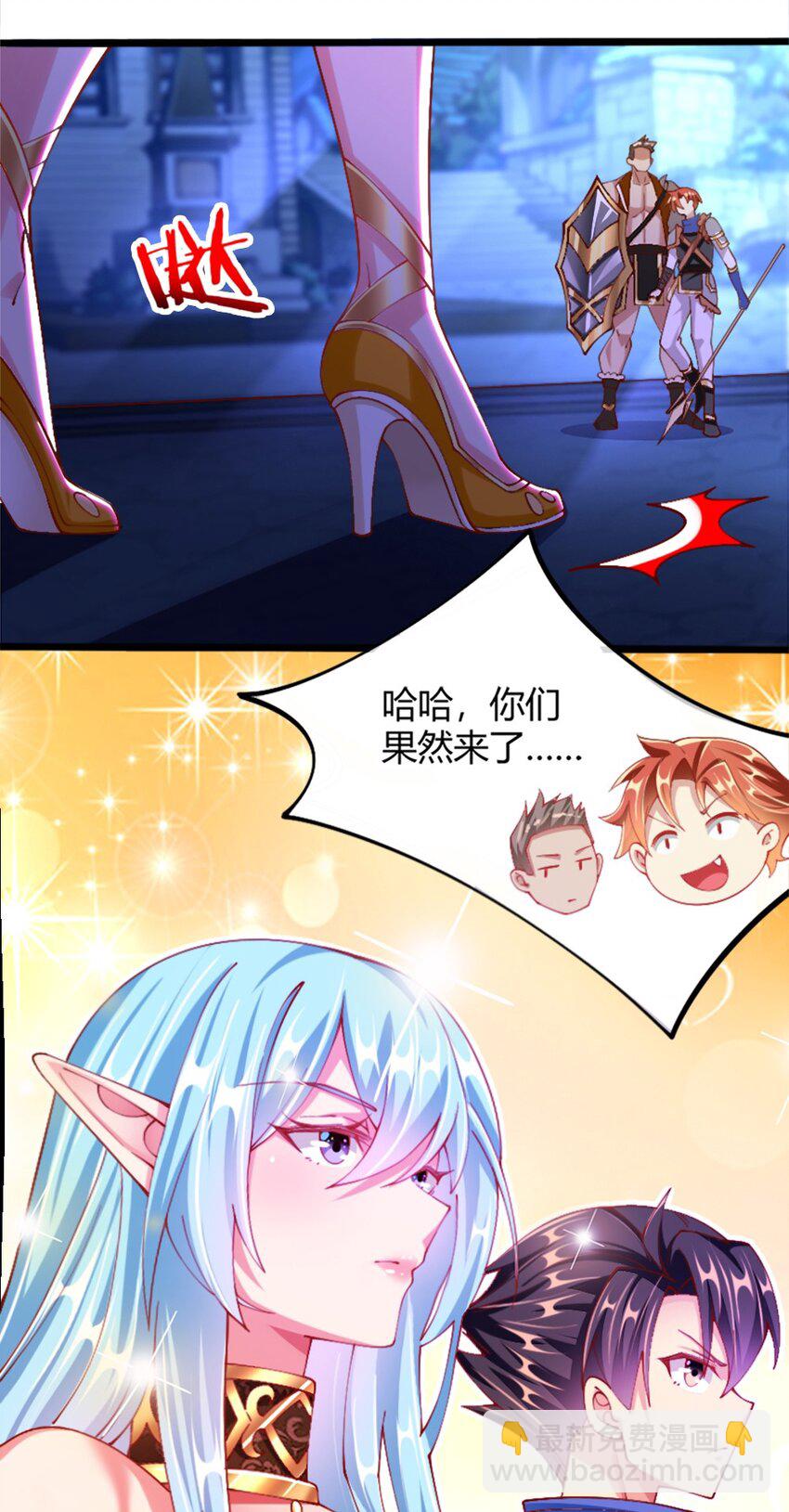 《我的公会不可能有女孩子》051 女武神也“不过如此”嘛 第12页