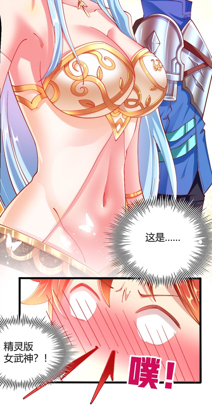 《我的公会不可能有女孩子》051 女武神也“不过如此”嘛 第13页