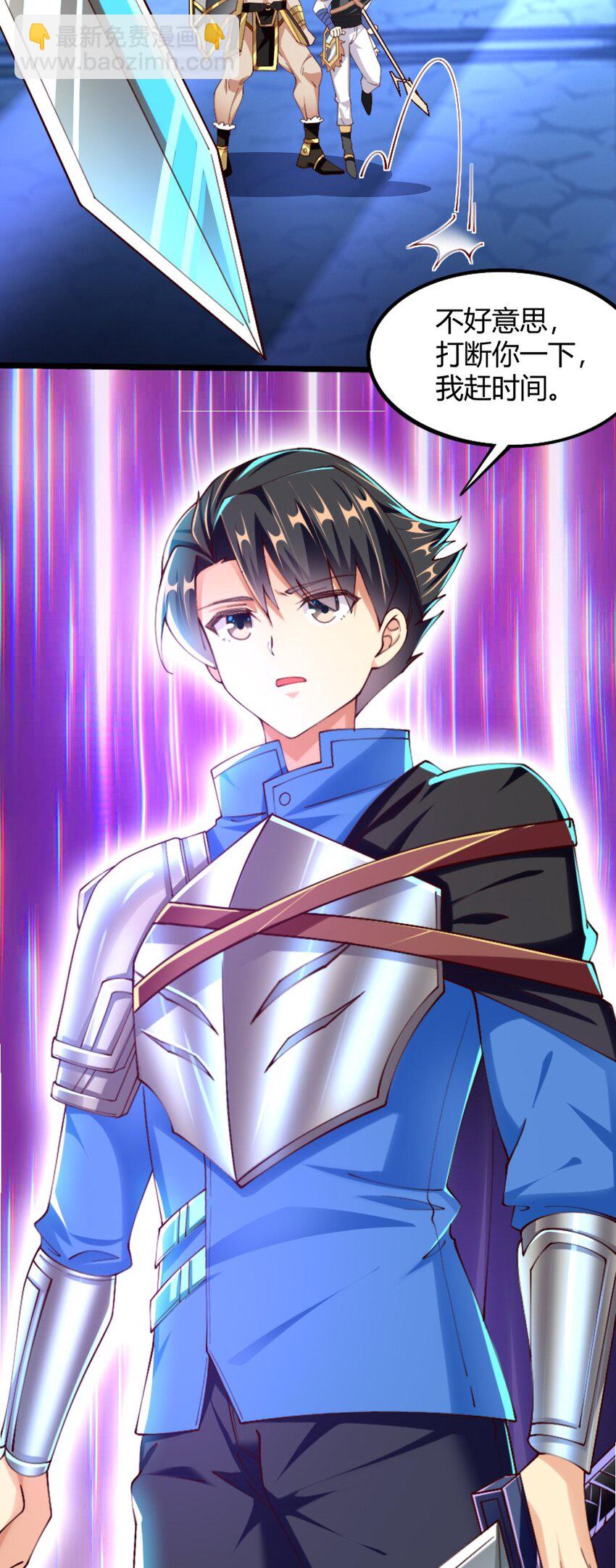 《我的公会不可能有女孩子》051 女武神也“不过如此”嘛 第17页
