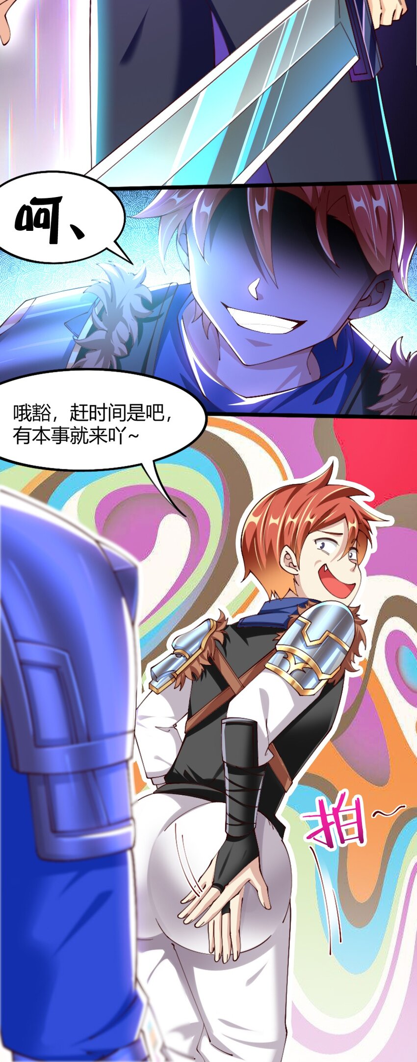《我的公会不可能有女孩子》051 女武神也“不过如此”嘛 第18页
