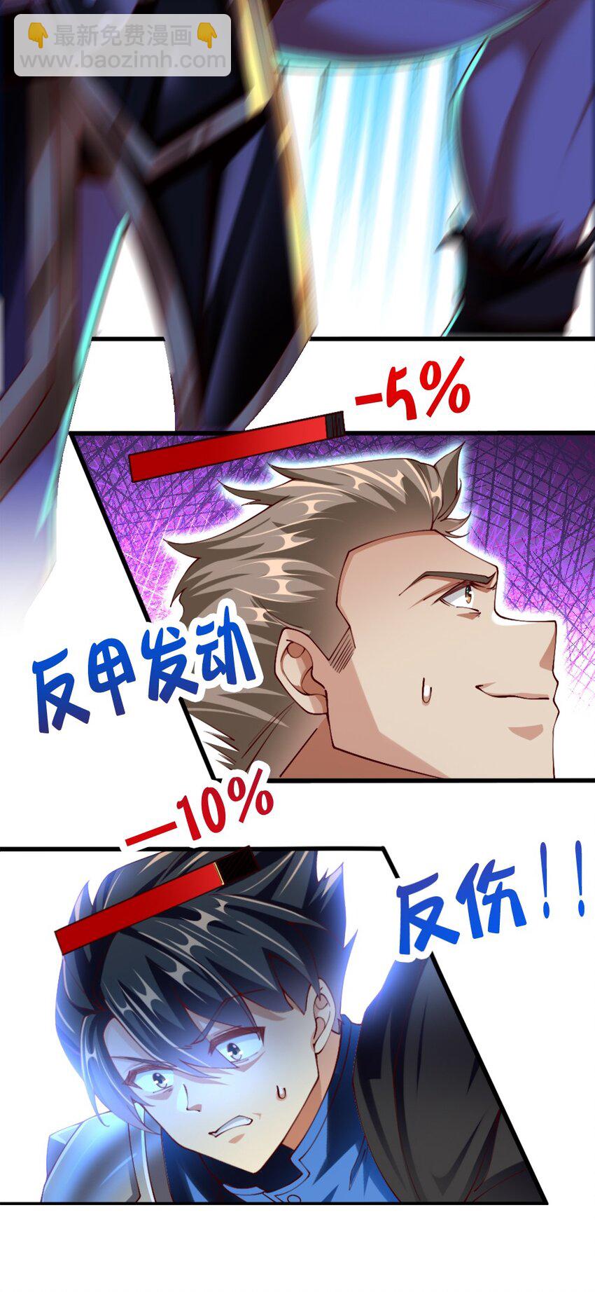 《我的公会不可能有女孩子》051 女武神也“不过如此”嘛 第22页