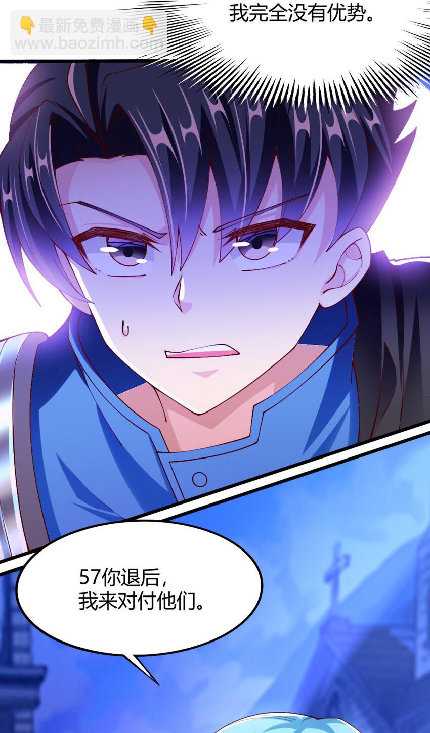 《我的公会不可能有女孩子》051 女武神也“不过如此”嘛 第25页