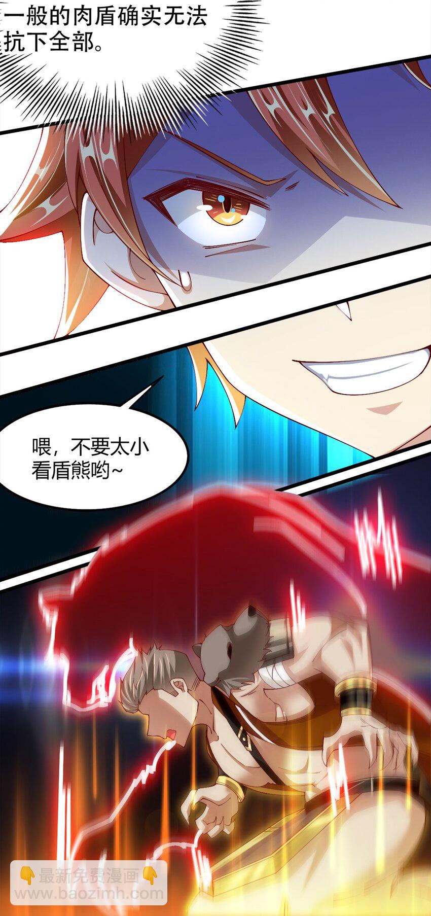 《我的公会不可能有女孩子》051 女武神也“不过如此”嘛 第32页