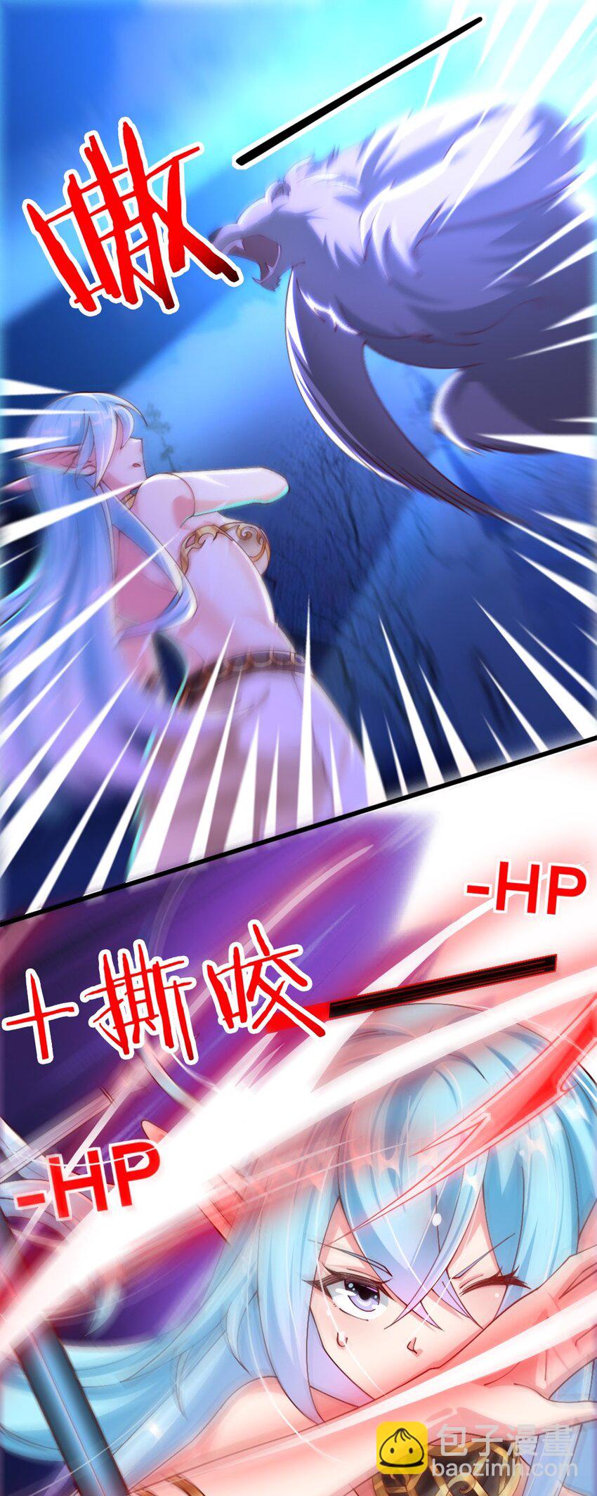 《我的公会不可能有女孩子》051 女武神也“不过如此”嘛 第37页