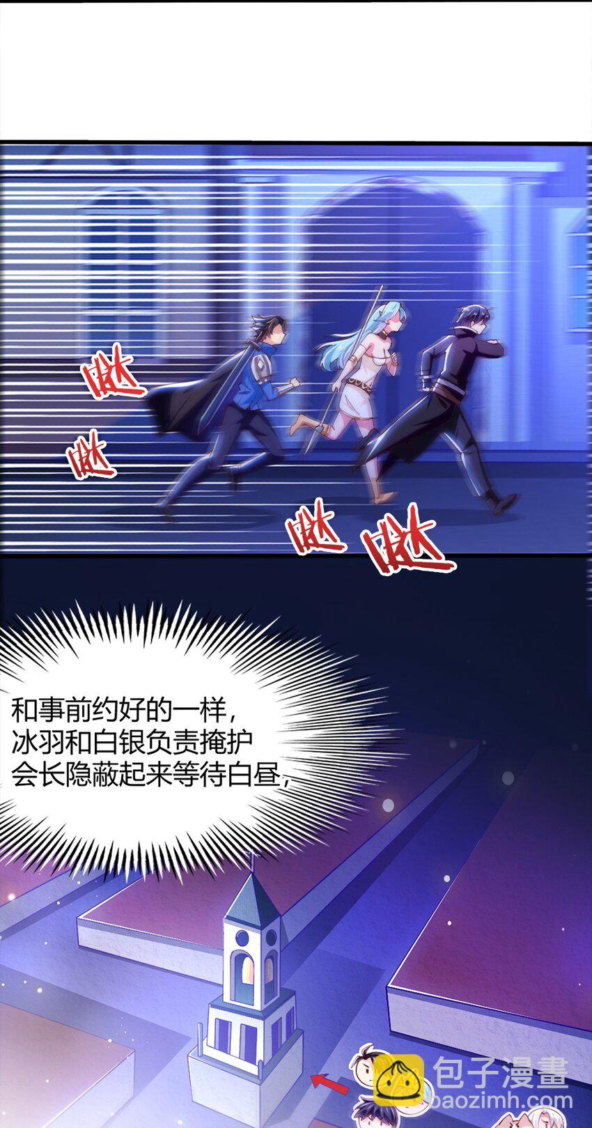 《我的公会不可能有女孩子》051 女武神也“不过如此”嘛 第3页
