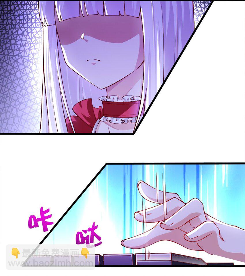 《我的公会不可能有女孩子》051 女武神也“不过如此”嘛 第42页