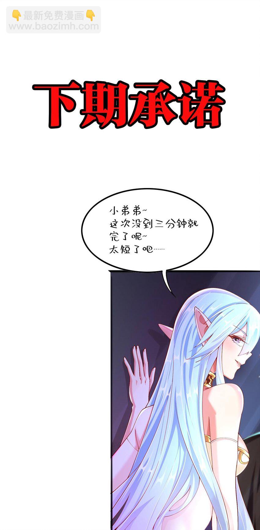 《我的公会不可能有女孩子》051 女武神也“不过如此”嘛 第45页