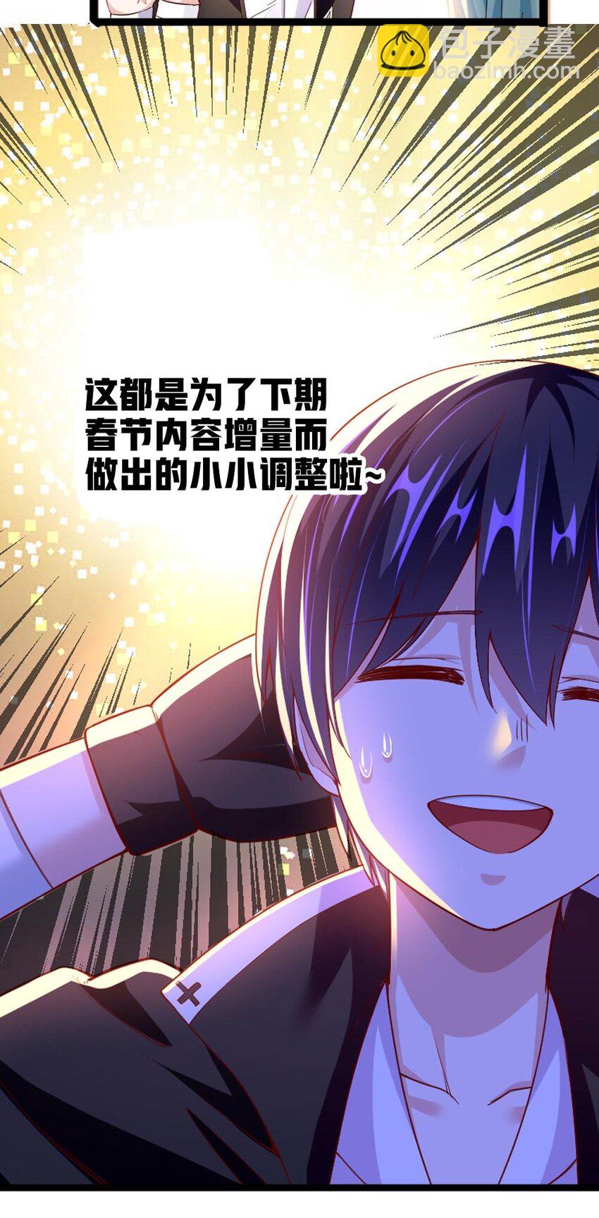 《我的公会不可能有女孩子》051 女武神也“不过如此”嘛 第47页