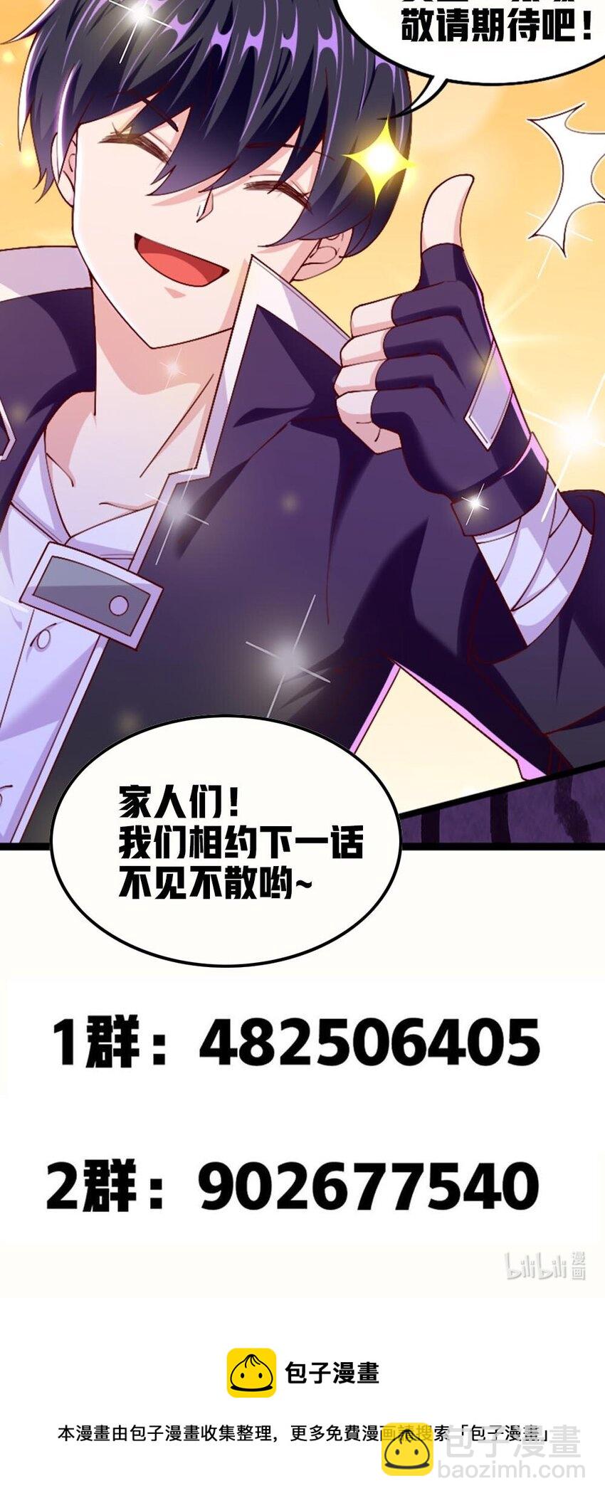 《我的公会不可能有女孩子》051 女武神也“不过如此”嘛 第49页