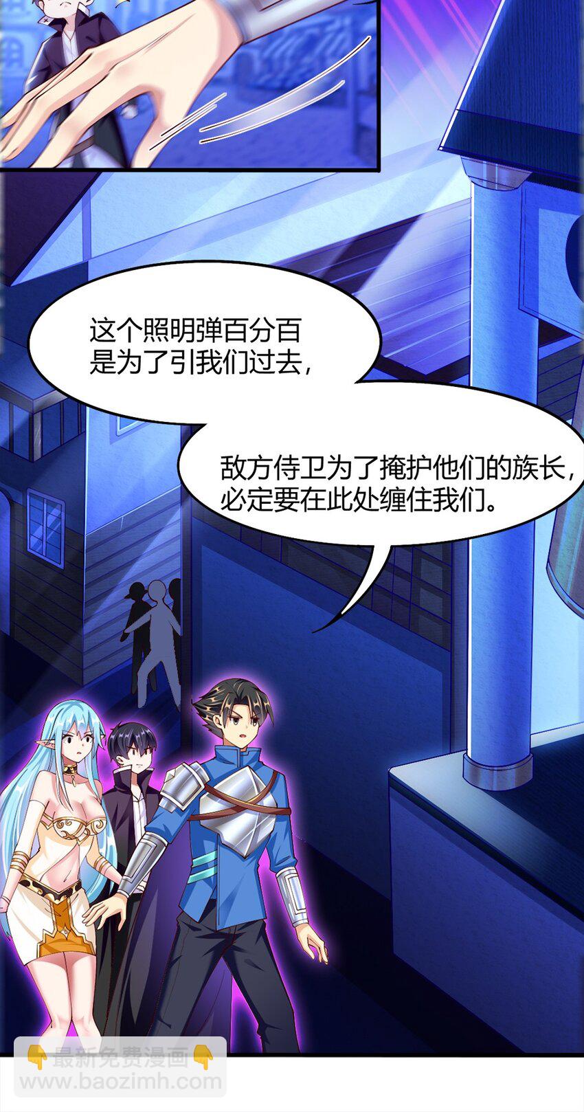 《我的公会不可能有女孩子》051 女武神也“不过如此”嘛 第5页