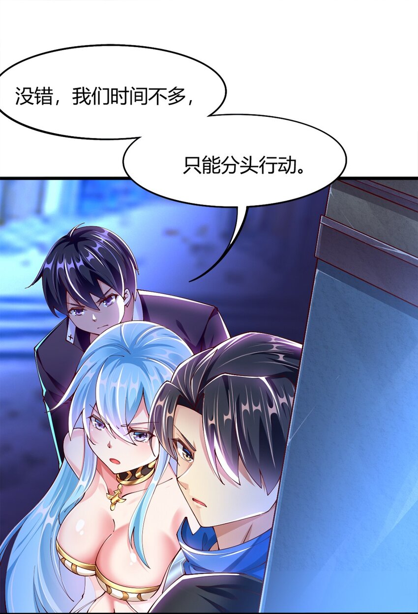 《我的公会不可能有女孩子》051 女武神也“不过如此”嘛 第6页