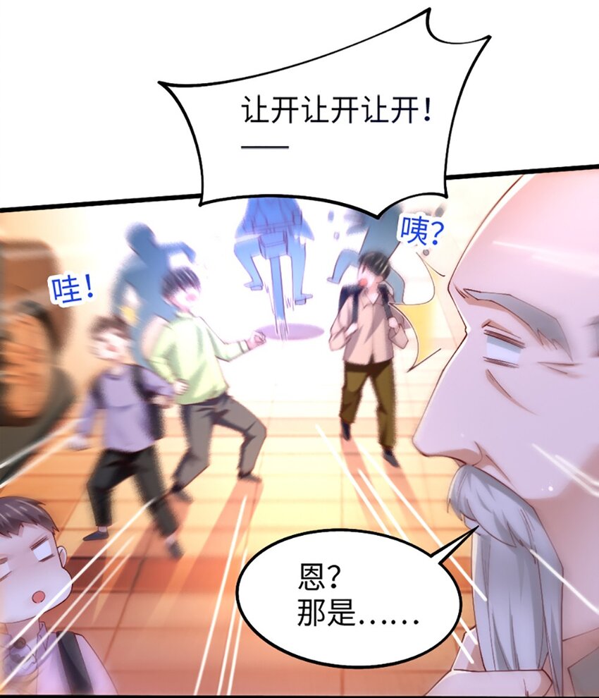 《我的公会不可能有女孩子》049 战前先闷一壶醋 第19页