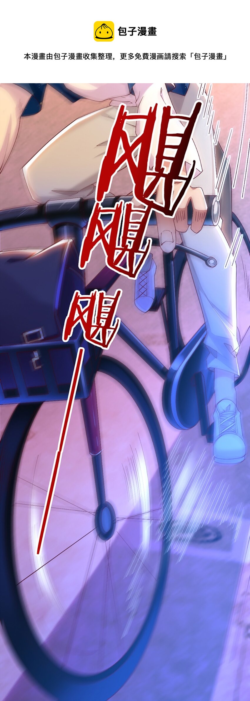 《我的公会不可能有女孩子》049 战前先闷一壶醋 第22页