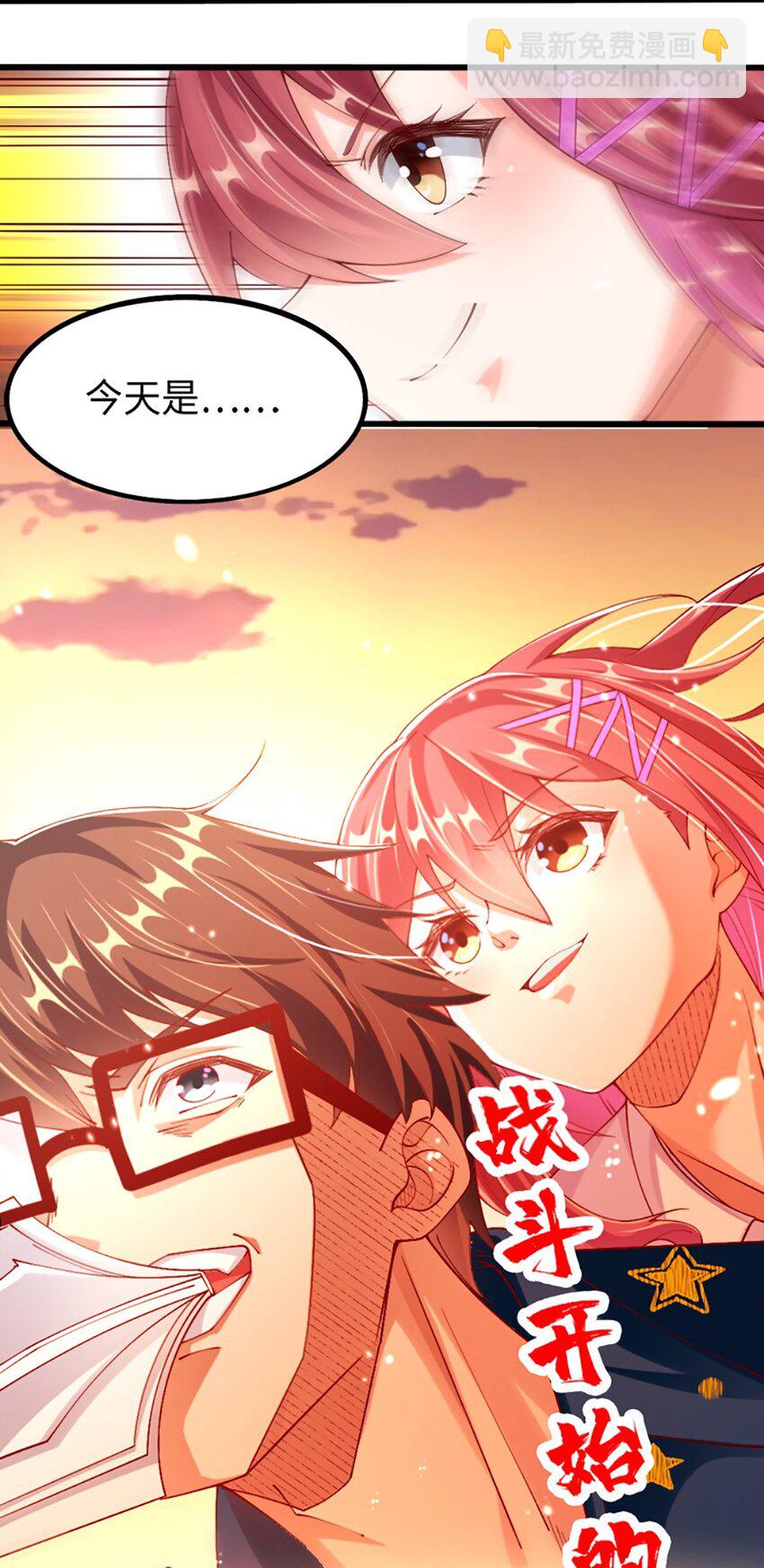 《我的公会不可能有女孩子》049 战前先闷一壶醋 第24页