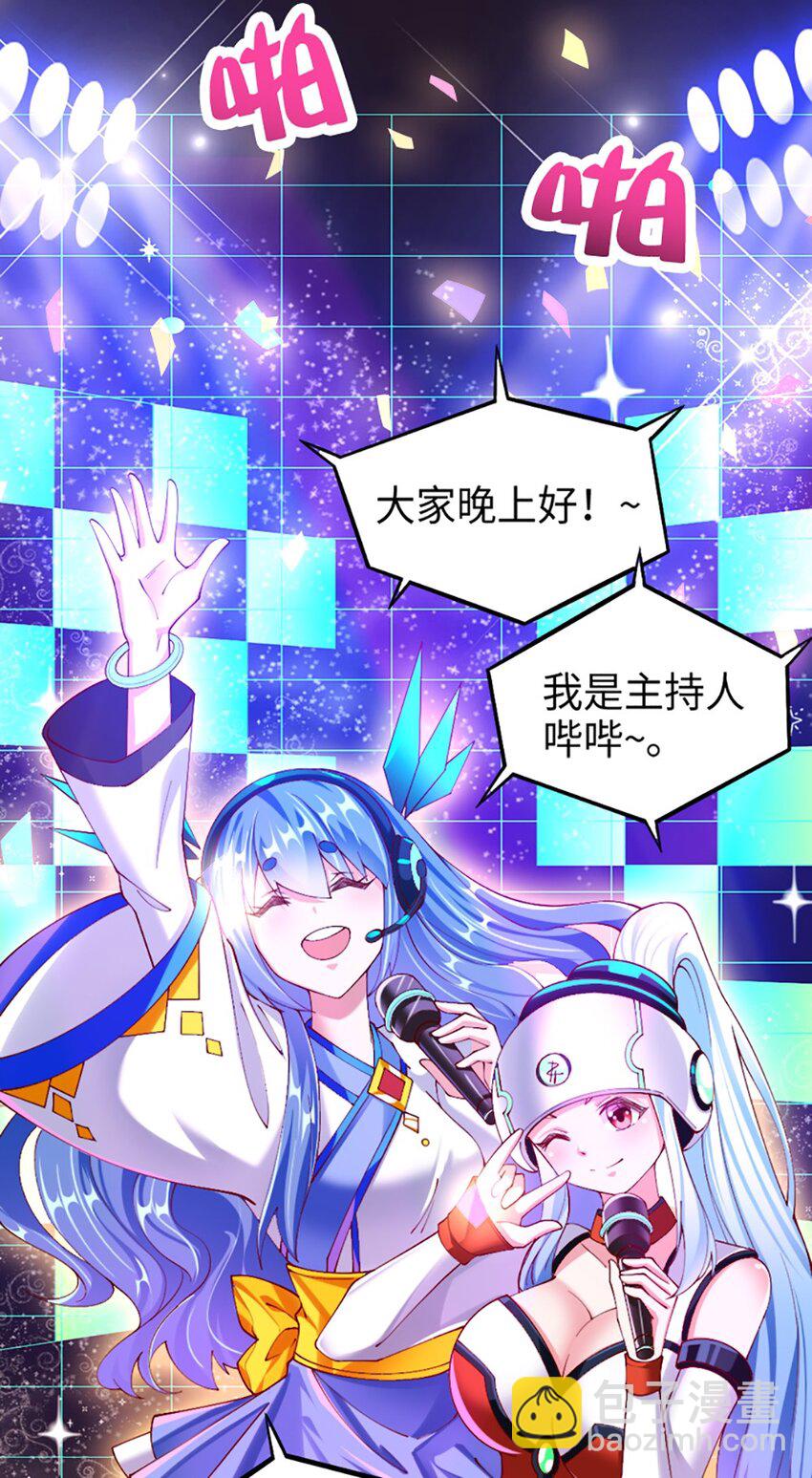 《我的公会不可能有女孩子》049 战前先闷一壶醋 第27页