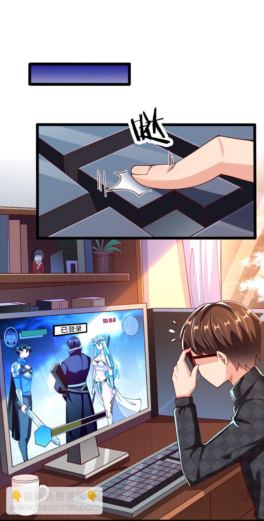 《我的公会不可能有女孩子》049 战前先闷一壶醋 第2页