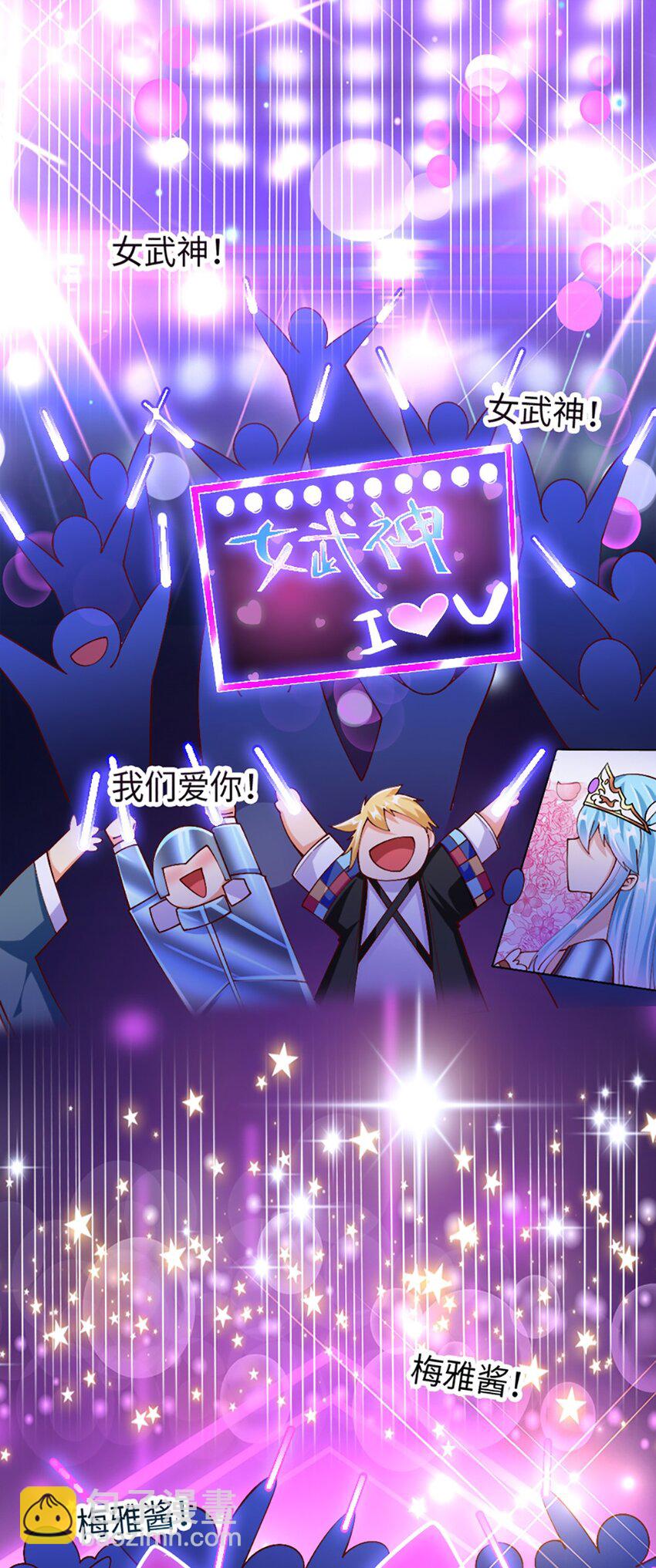 《我的公会不可能有女孩子》049 战前先闷一壶醋 第30页