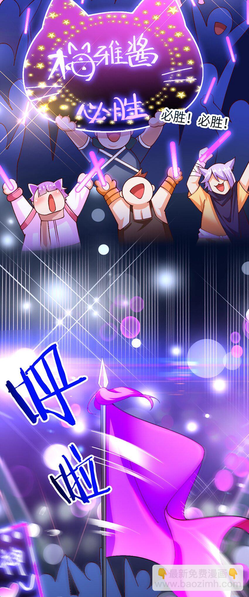 《我的公会不可能有女孩子》049 战前先闷一壶醋 第31页