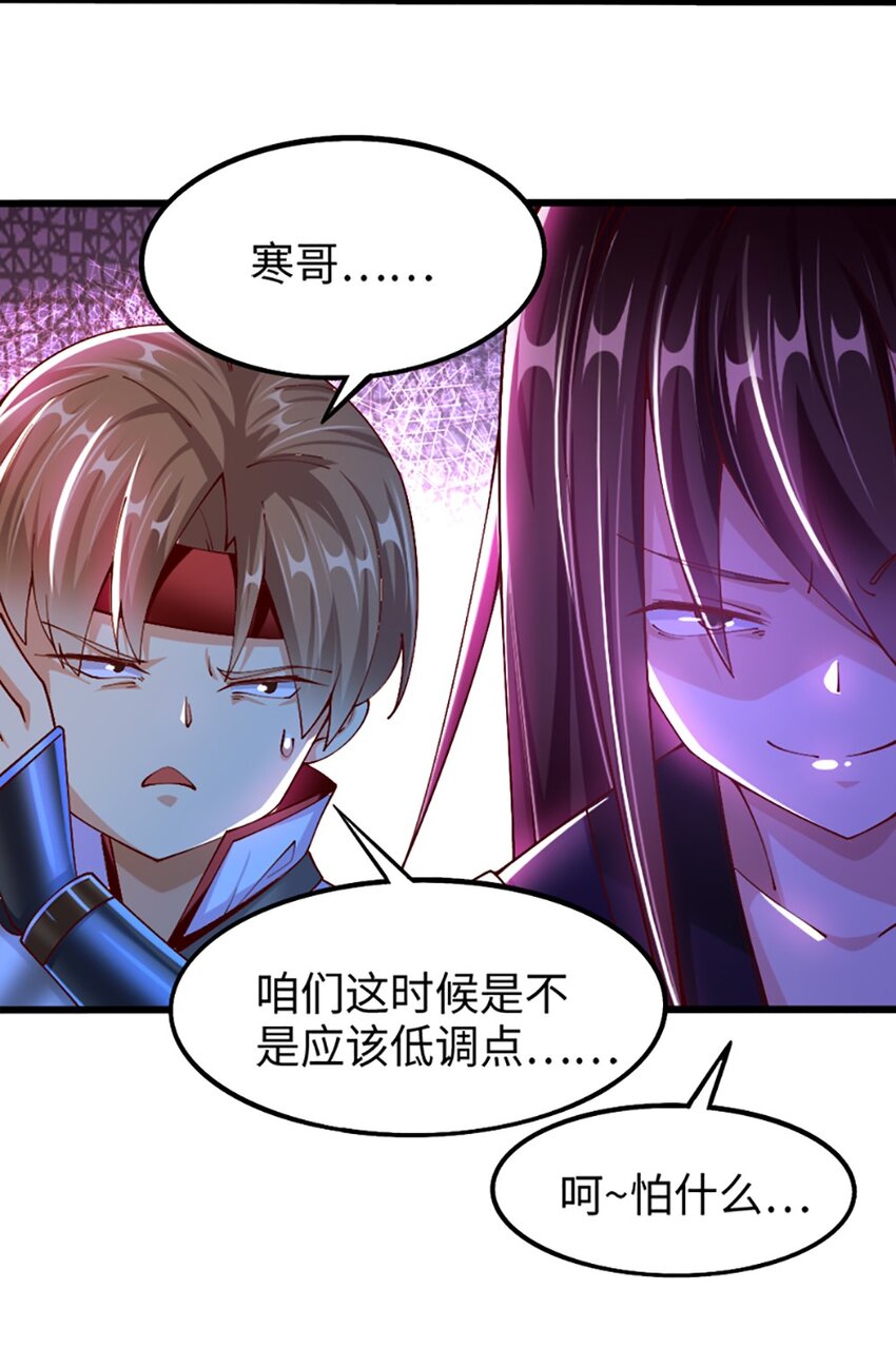《我的公会不可能有女孩子》049 战前先闷一壶醋 第38页