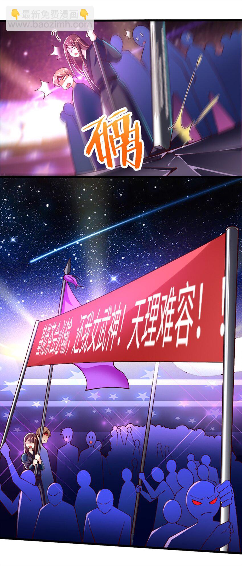 《我的公会不可能有女孩子》049 战前先闷一壶醋 第39页