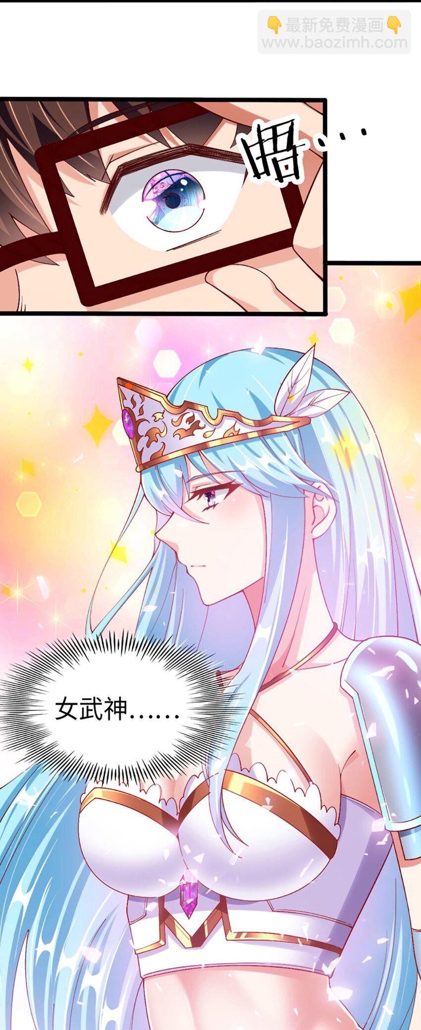 《我的公会不可能有女孩子》049 战前先闷一壶醋 第3页