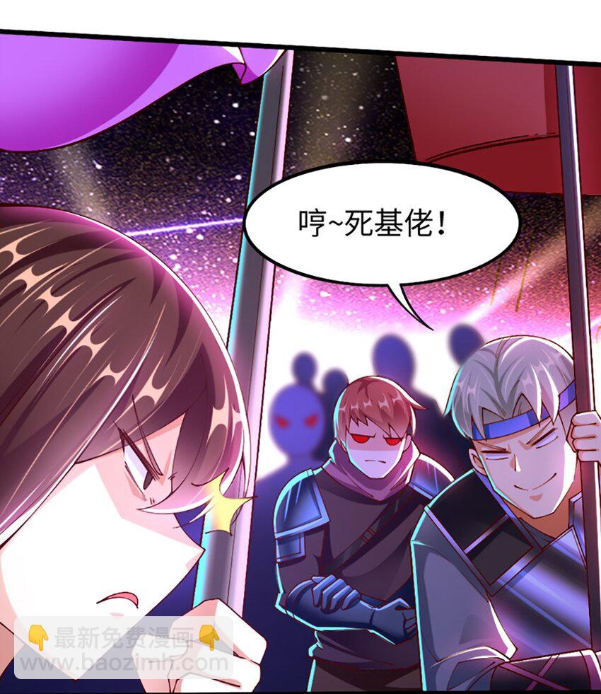 《我的公会不可能有女孩子》049 战前先闷一壶醋 第40页