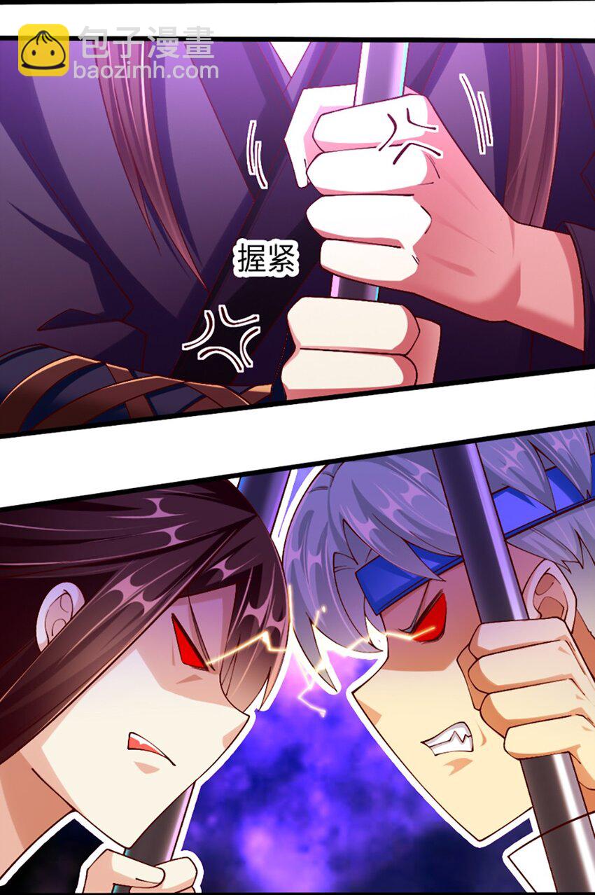 《我的公会不可能有女孩子》049 战前先闷一壶醋 第41页