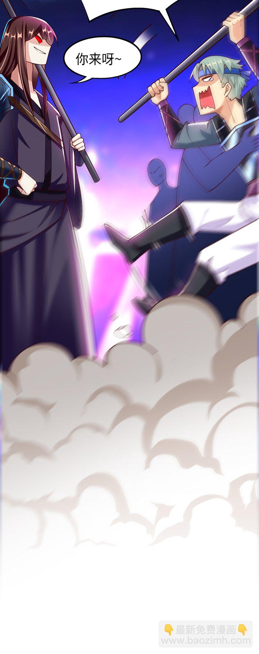 《我的公会不可能有女孩子》049 战前先闷一壶醋 第43页