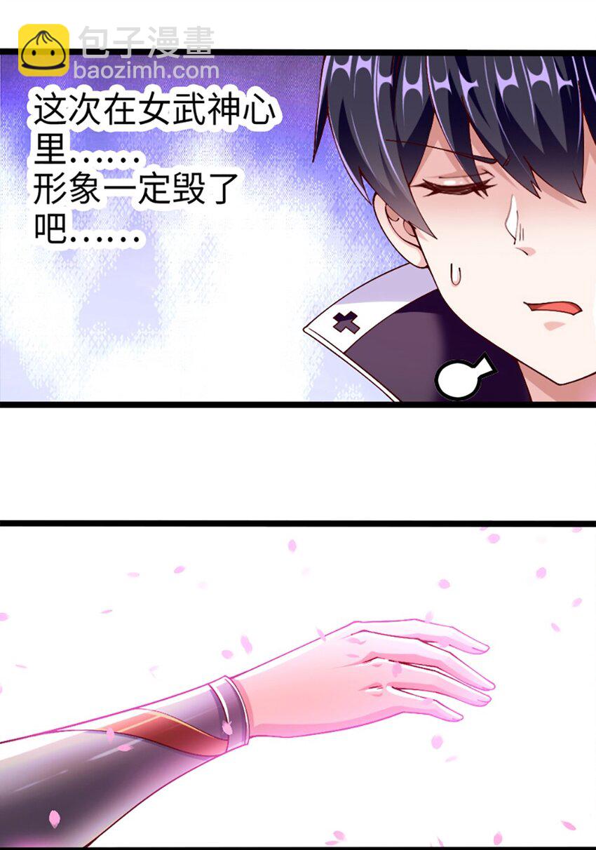 《我的公会不可能有女孩子》049 战前先闷一壶醋 第5页