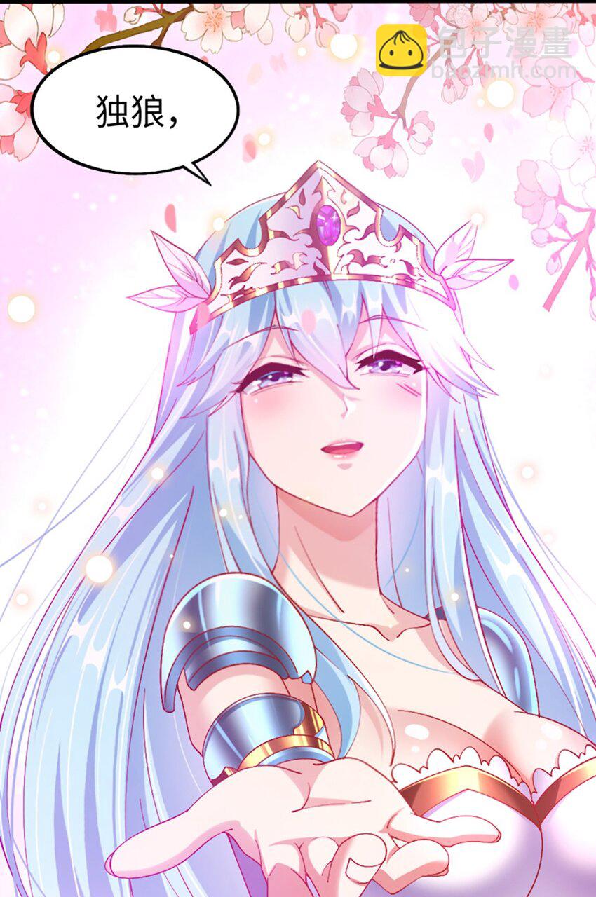 《我的公会不可能有女孩子》049 战前先闷一壶醋 第6页