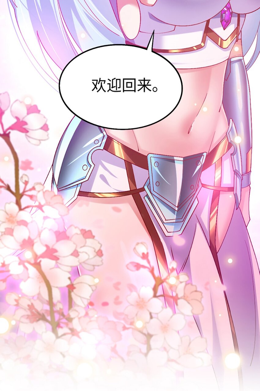 《我的公会不可能有女孩子》049 战前先闷一壶醋 第7页