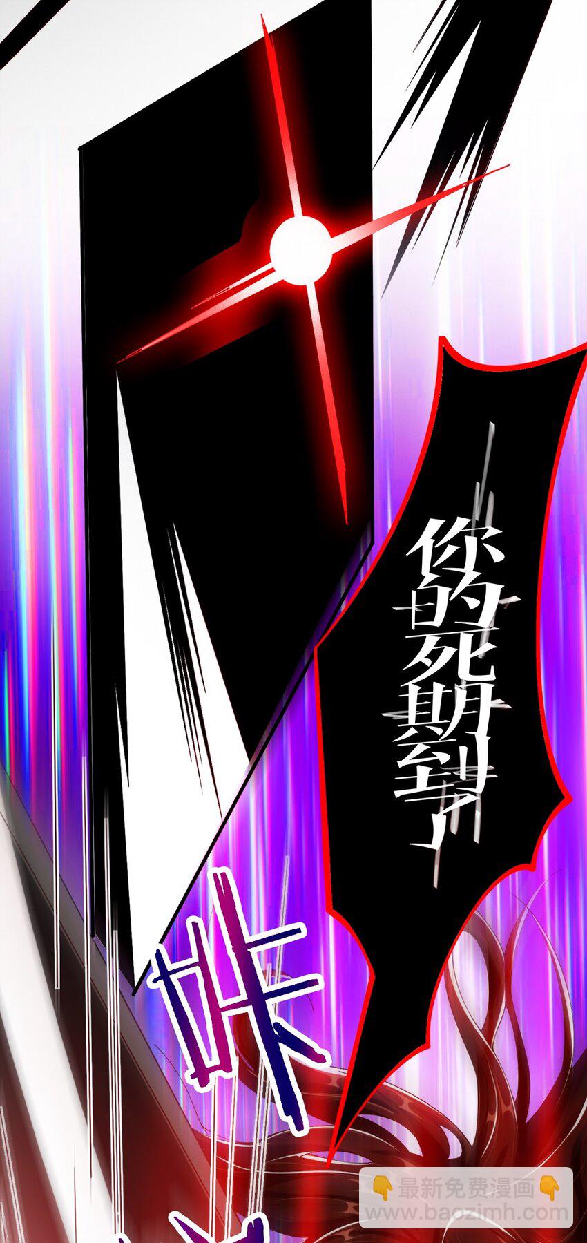 《我的公会不可能有女孩子》048 土狼完全崩溃 第11页
